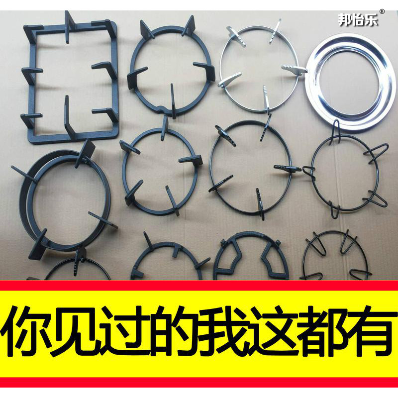 老板樱雪煤气灶天然气灶燃气灶锅架支架架子康宝方太容声底座适配