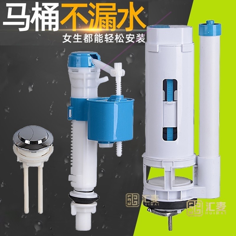乐家roca惠达浪鲸马桶水箱配件进水排水阀上水器适配卫生间新式