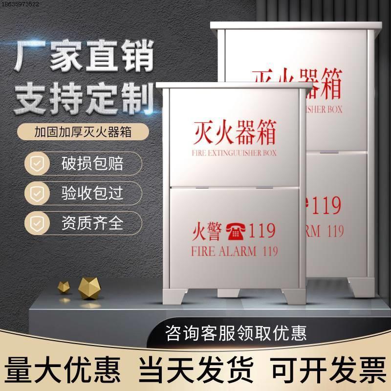 不锈钢灭火器箱2只装消防箱304空箱8公斤4公斤5公斤灭火器专用箱