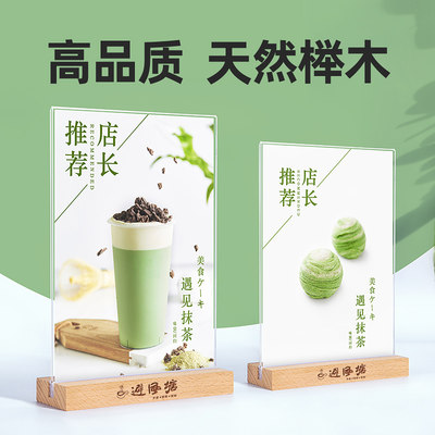 双面亚克力实木台卡木质奶茶店桌牌定制a4原木餐牌价目表a5立牌台