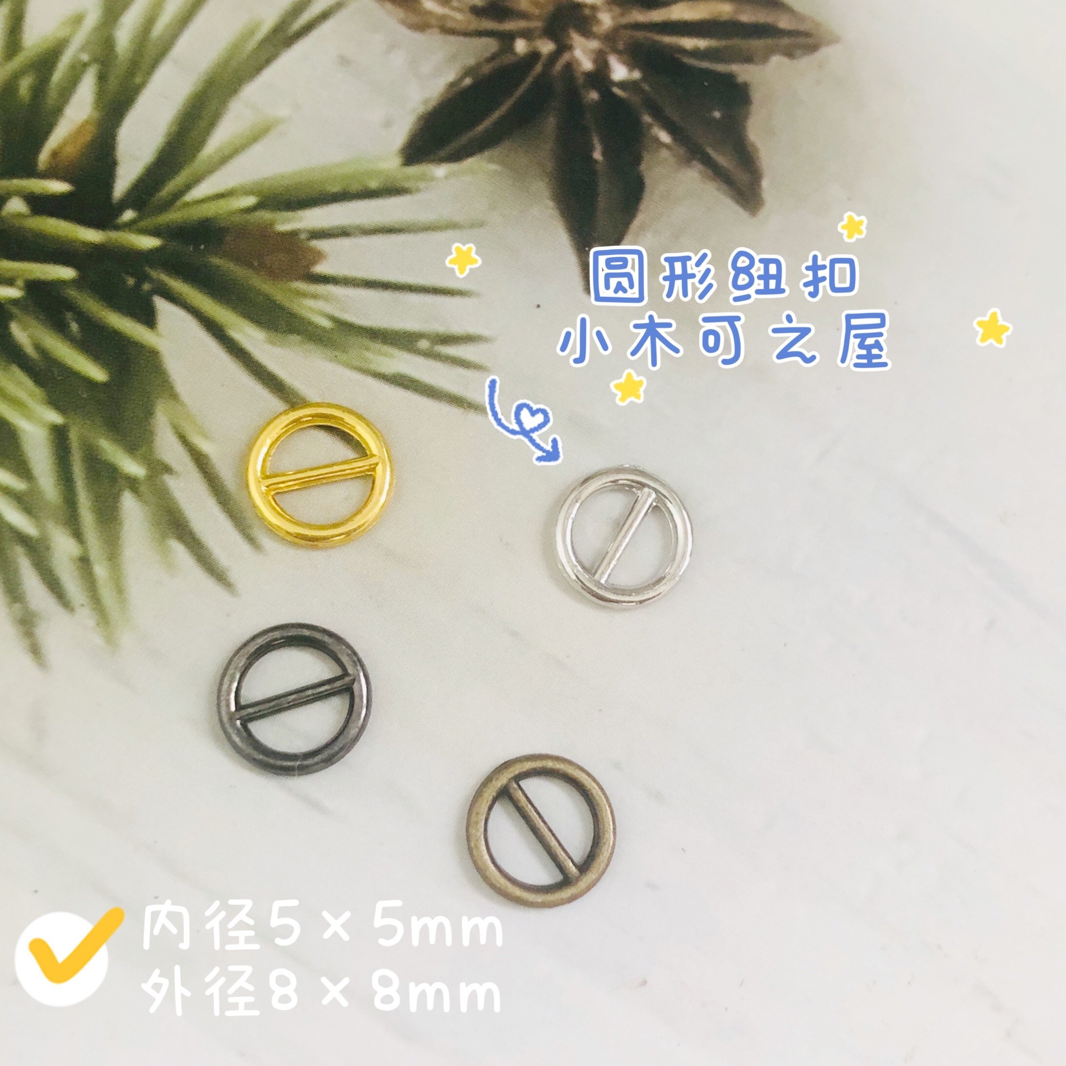 5mm圆形日字扣bjd娃用超小ob11娃衣包包皮带可爱金属装饰娃衣辅料,模玩/动漫/周边/娃圈三坑/桌游,BJD/SJD/胶皮/OB娃娃,淘宝优惠券,粉丝福利购,淘宝优惠卷