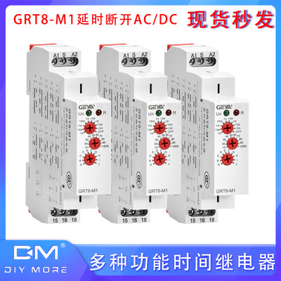 GRT8-S双循环时间继电器交流220V12v24V无限循环器自动定时控制器