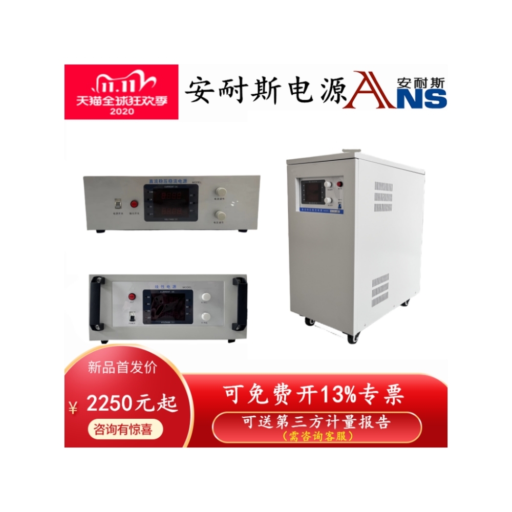 -030V30A纯铜变压器直流电源0-100V50A1000V2A200V60A30V3A60V20A 五金/工具 稳流电源/恒流电源 原图主图