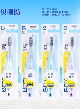 贝德玛螺旋刷丝柔洁齿水感舒护