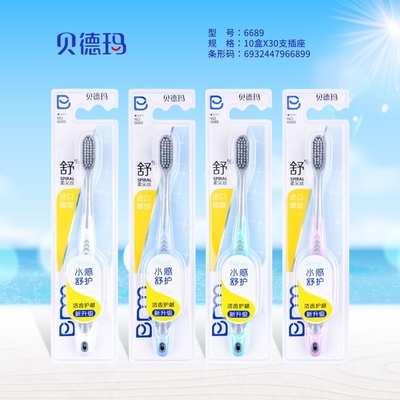 贝德玛螺旋刷丝柔洁齿水感舒护