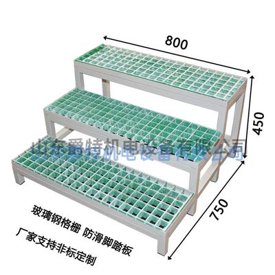 三台阶踏板车铣床脚踏板CNC龙门玻璃钢格栅踏板垫脚踏台 质量保证