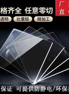 高端零克力板 防静电有机玻璃加黑色亚克力板 亚Q克力 Z工亚切奢