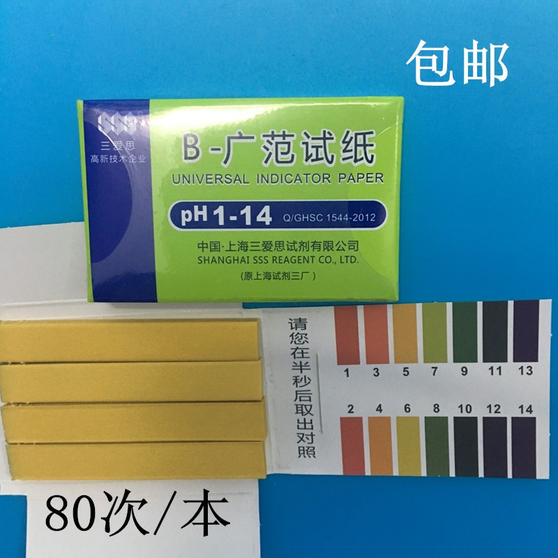 pH1-14广泛试纸 单拍不发