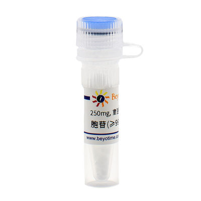 碧云天 Beyotime  ST1195-250mg  ST1195-1g  ST1195-5g  胞苷(&g