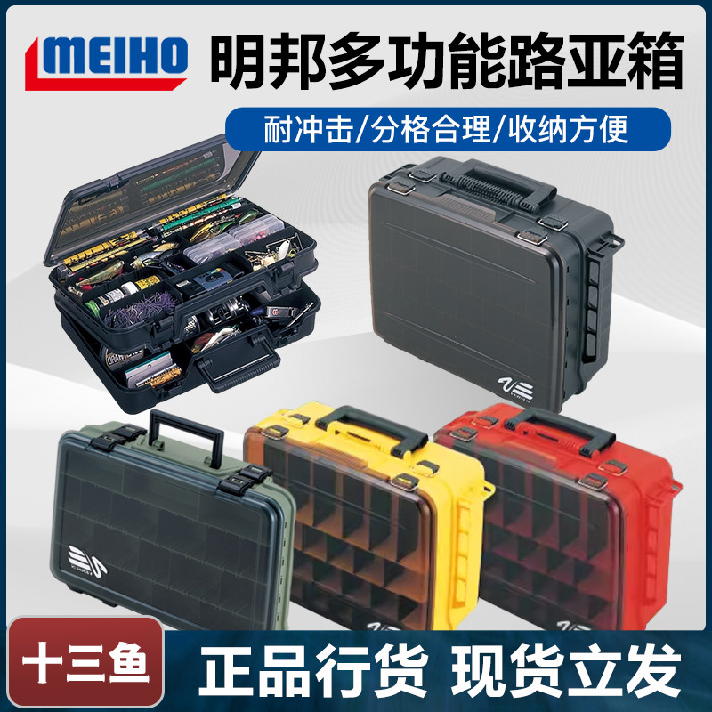 。日本进口明邦MEIHO VS-3070/3080双层路亚假饵箱工具箱饵箱船钓