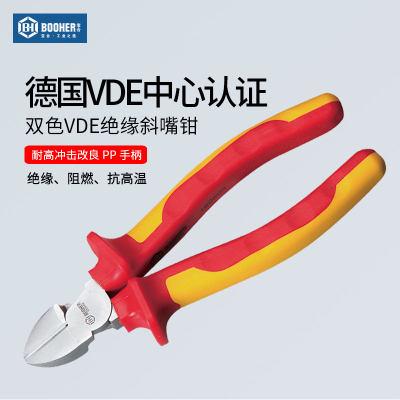 宝合工具 双色绝缘斜嘴钳VED耐压1000V电工钳斜口钳6英寸 0220306