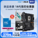 13600KF搭华硕B760 14代intel英特尔i5 Z790主板CPU套装 14600KF