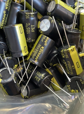 KEDIAN电解电容器高频低阻3000小时3300UF35V  35V3300UF 16*25