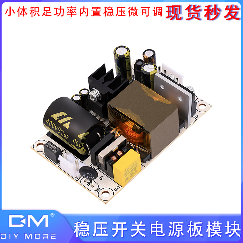 开关电源板模块LED照明小体积足功率内置稳压微可调AC-DC30W 电子元器件市场 电源 原图主图