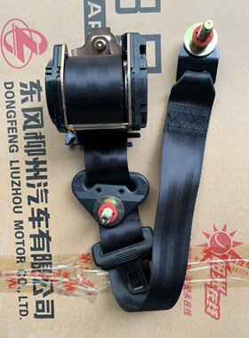 柳汽乘龙霸龙正宗原厂安全带