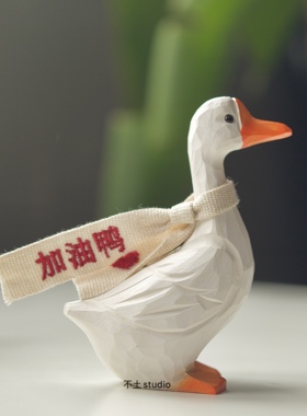 不土/ 加油鸭 小木雕日式创意摆件生日礼物送人祈福寓意车载摆件
