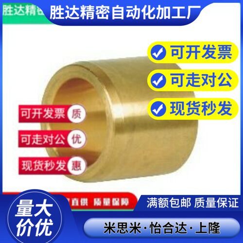 怡合达型号无油衬套OFG01-d10/d12-L8/L10/L12/L15/L20/L25/L30