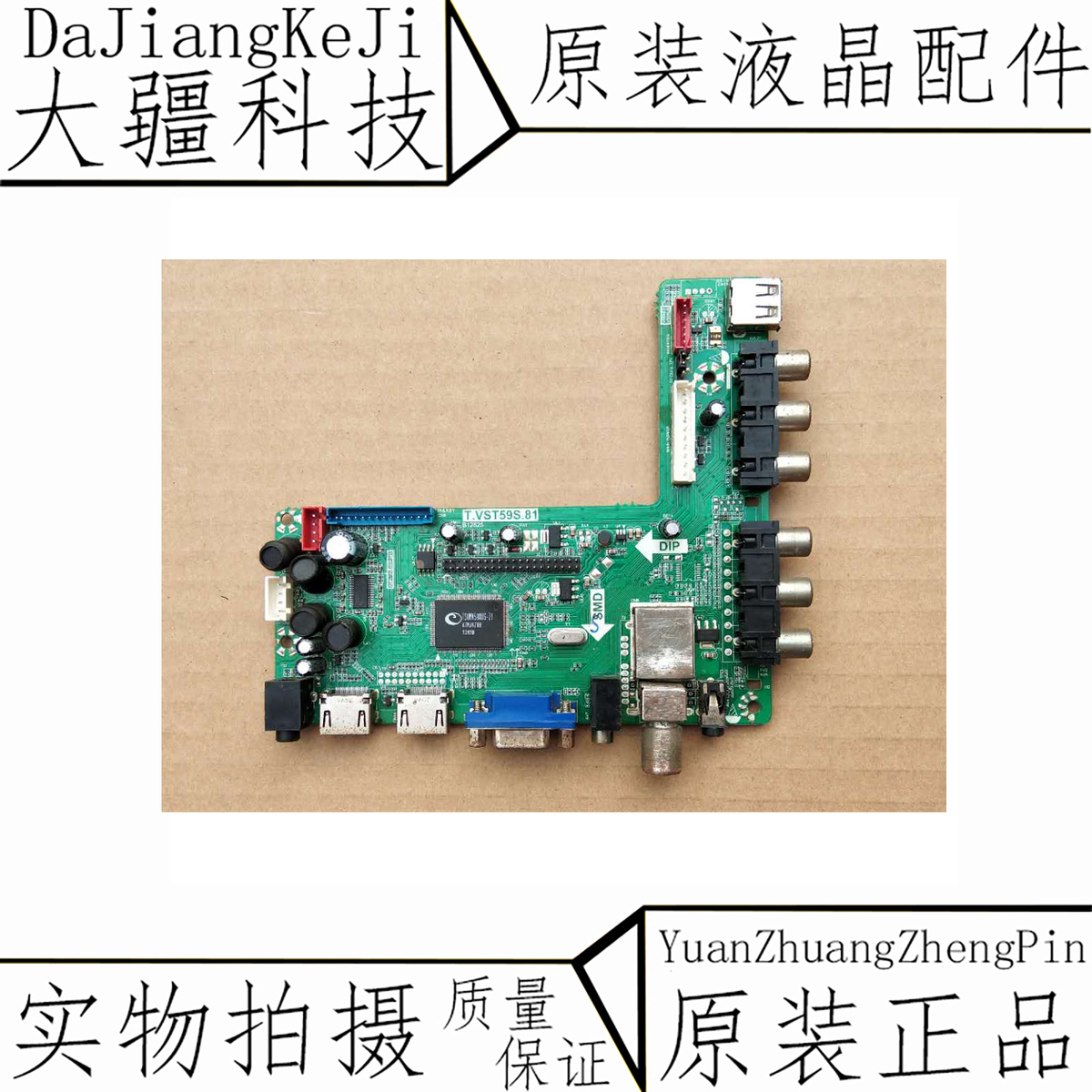 乐华 T.VST59S.81主板26-65寸液晶电视驱动板万能通用板ST59S-F5H