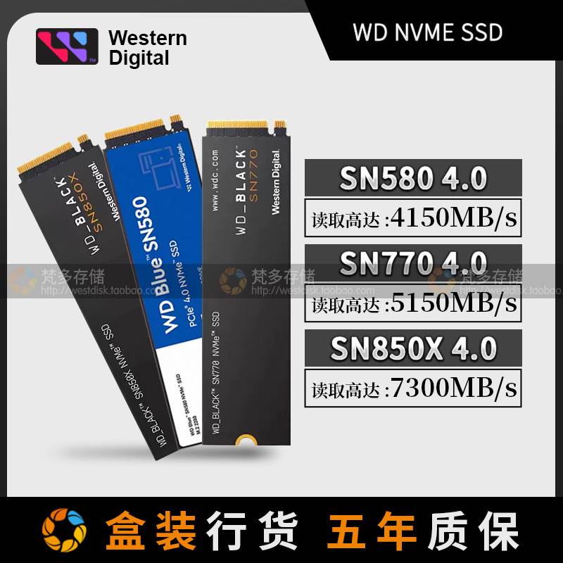 WD西数SN570/580/770/850X1T/2T台式机M.2笔记本M2固态1TB硬盘SSD 电子/电工 监控器材配件 原图主图