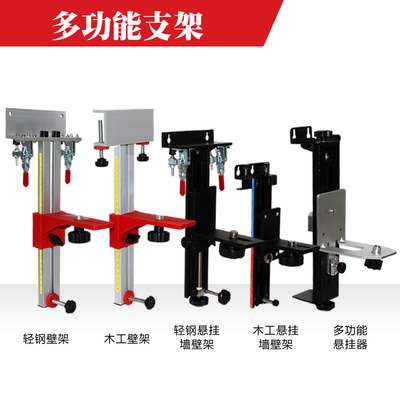 水平仪多功能挂墙支架吊顶可升降3D壁架悬挂器水平仪上墙支架