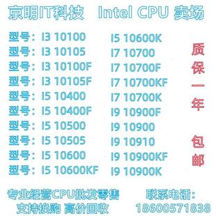 10600KF 10500 10700 10900 10100 10105 10400F CPU