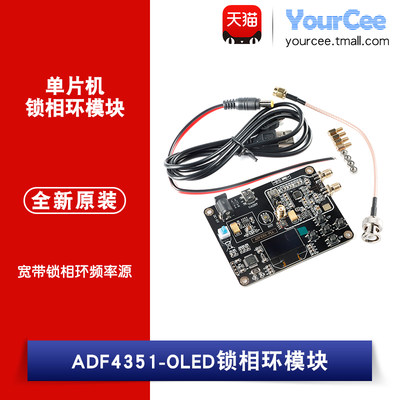 ADF4351板载STM32单片机锁相环模块 35M-4.4G射频信号源 扫频仪