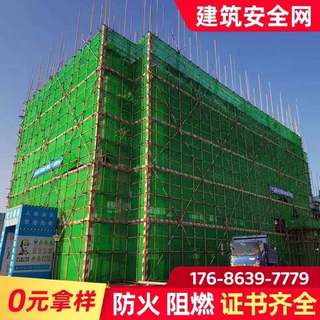 。安全网防护网建筑工地外架施工防坠网阻燃密目网绿色工程覆盖绿