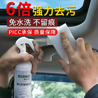 清理汽车织物内饰顶棚专用座椅坐垫清洗剂免洗室内布艺泡沫清洁剂