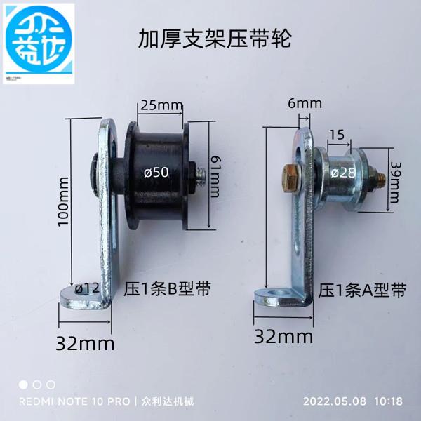 三角带压带轮调节轮涨紧轮