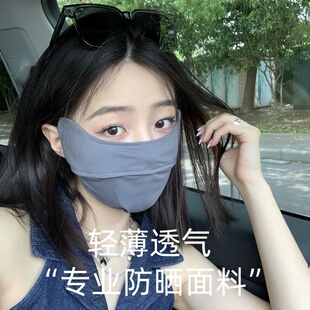 夏季 冰丝防晒口罩女防紫外线遮阳面罩护脸骑行防尘面纱护眼角脸罩