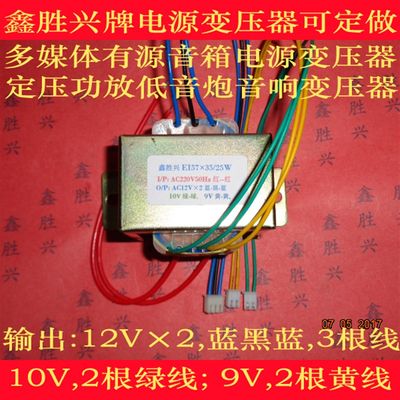 新品双12Vx2有源电脑音箱9V音响10V多媒体5V低音炮21V通用电源变