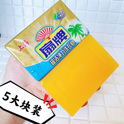 扇牌洗衣皂块装洁净力椰油精华