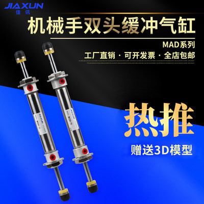 斜臂机械手双头缓冲器气缸DHR2K/CM2WB/MAD20-70/64/84机械手配件