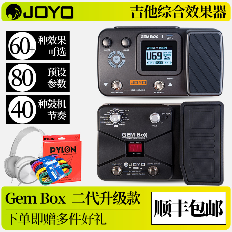 JOYO卓乐 GEMBOX II二代电木吉他综合效果器失真混响金属鼓机单块 乐器/吉他/钢琴/配件 综合效果器 原图主图