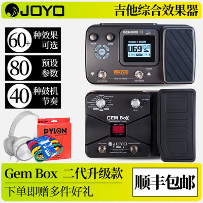 JOYO卓乐 GEMBOX II二代电木吉他综合效果器失真混响金属鼓机单块