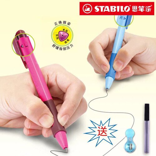 stabilo德国正姿活动铅笔