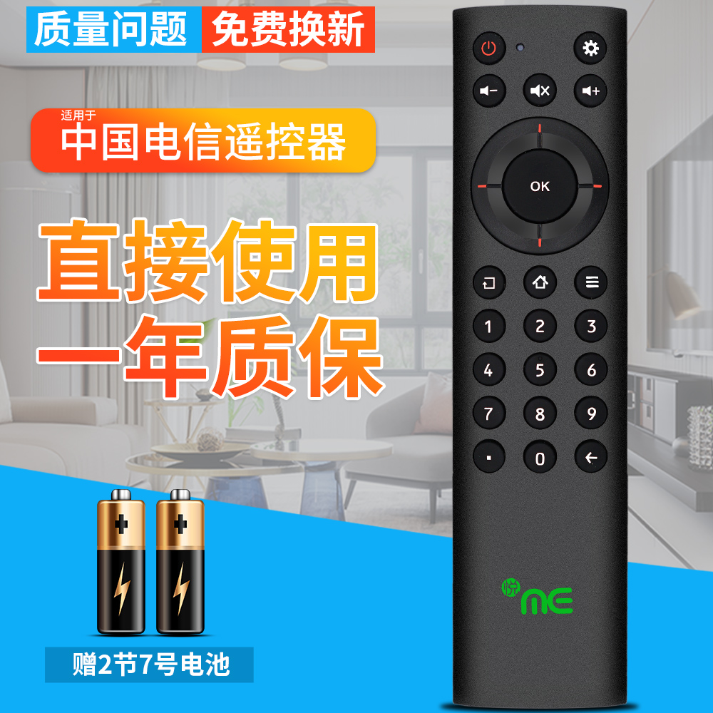 M悦E 中国电信遥控器中兴ZXV10 B860A B860AV1.1 YMB0300-HX ZTE 3C数码配件 遥控设备 原图主图