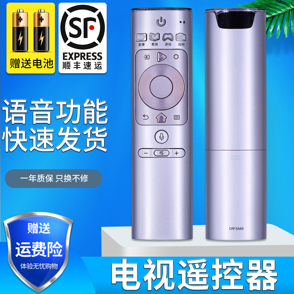 金普达适用于海信电视遥控器CRF3A69 HZ50U7A 55U7A 60U7A 6