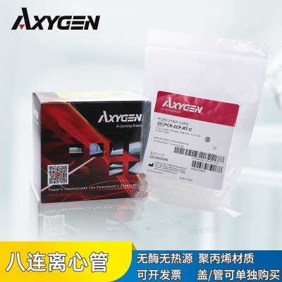 Axygen 爱思进平盖八排管0.2ml八连管联管PCR-0208-C/PCR-2CP-RT-