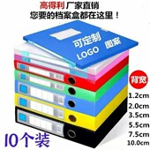 资料盒 高得利塑料A4档案盒文件盒1 红 绿 黑 7CM彩色黄 白