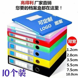 资料盒 红 高得利塑料A4档案盒文件盒1 白 绿 7CM彩色黄 黑