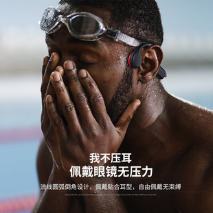 2023新款骨传导游泳蓝牙耳机自带32G内存无线不入耳音质耳机