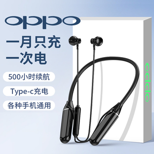 适用OPPO手机蓝牙耳机无线颈挂脖式 reno8 运动专用新款 6pro原装