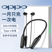 运动专用新款 reno8 6pro原装 适用OPPO手机蓝牙耳机无线颈挂脖式