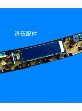 美菱洗衣机XQB65-1660 XQB80-1657/1678 电脑板 NCXQ-BEM01S 主板