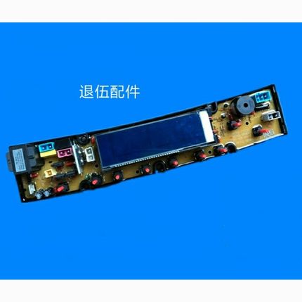 美菱洗衣机XQB65-1660 XQB80-1657/1678 电脑板 NCXQ-BEM01S 主板