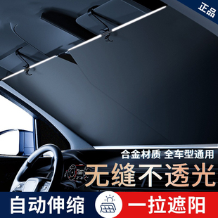 车内前挡玻璃遮光罩 汽车遮阳帘防晒隔热伞车侧窗帘挡板车载伸缩式