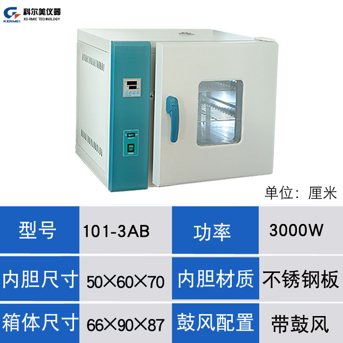 烘干箱工业烤箱烘干机实验室真空电热鼓风恒温P干燥箱小型高温烘