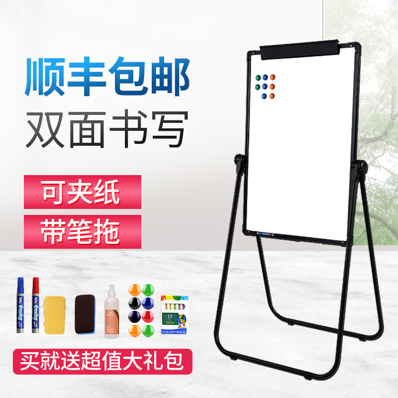 whiteboard stand children's writing drawing double-sided
