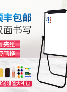 whiteboard stand children's writing drawing double-sided